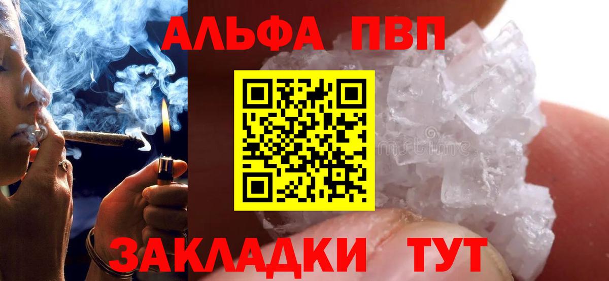 A PVP Crystall Новороссийск