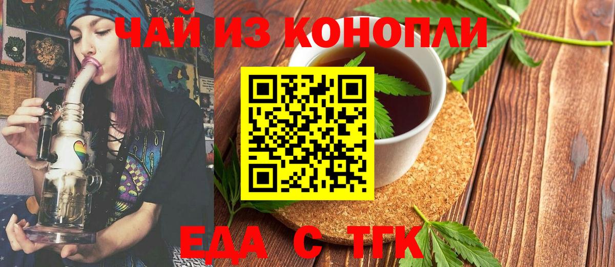 Canna-Cookies конопля  Вход с VPN  Новороссийск 