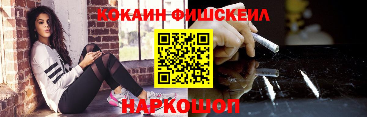 Cocaine 99% Новороссийск