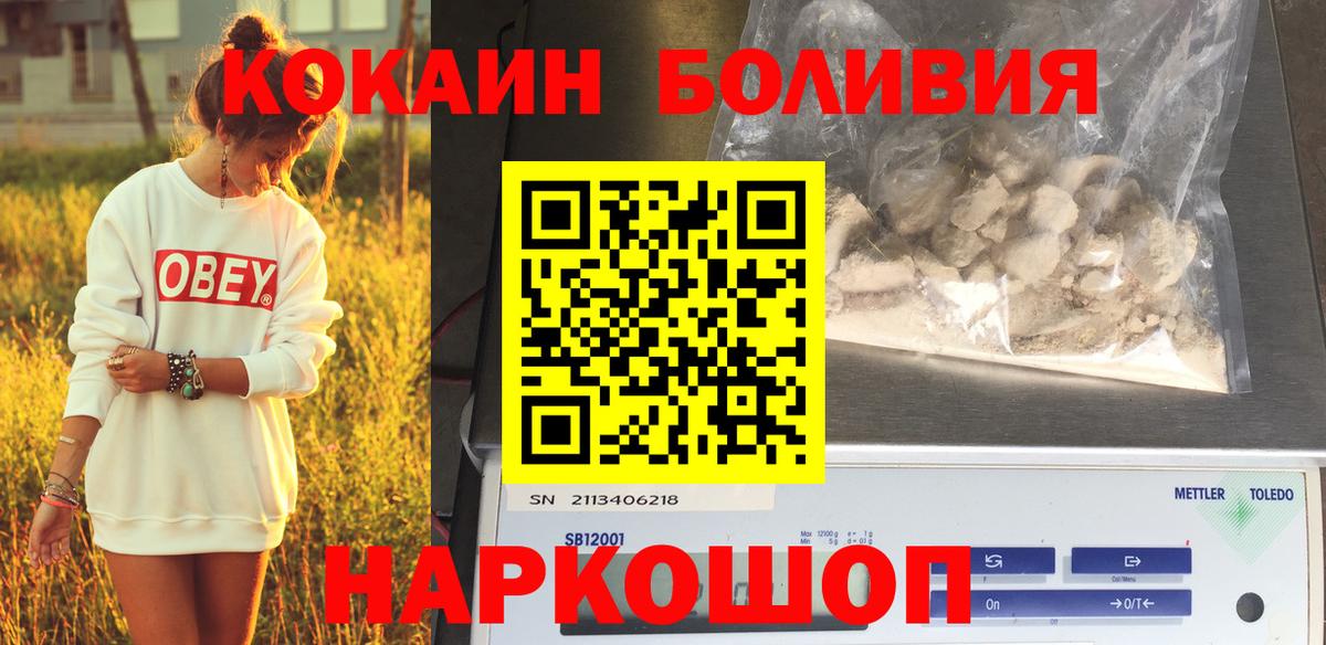 КОКАИН VHQ  КОКАИН 98%  Вход с VPN  Новороссийск 