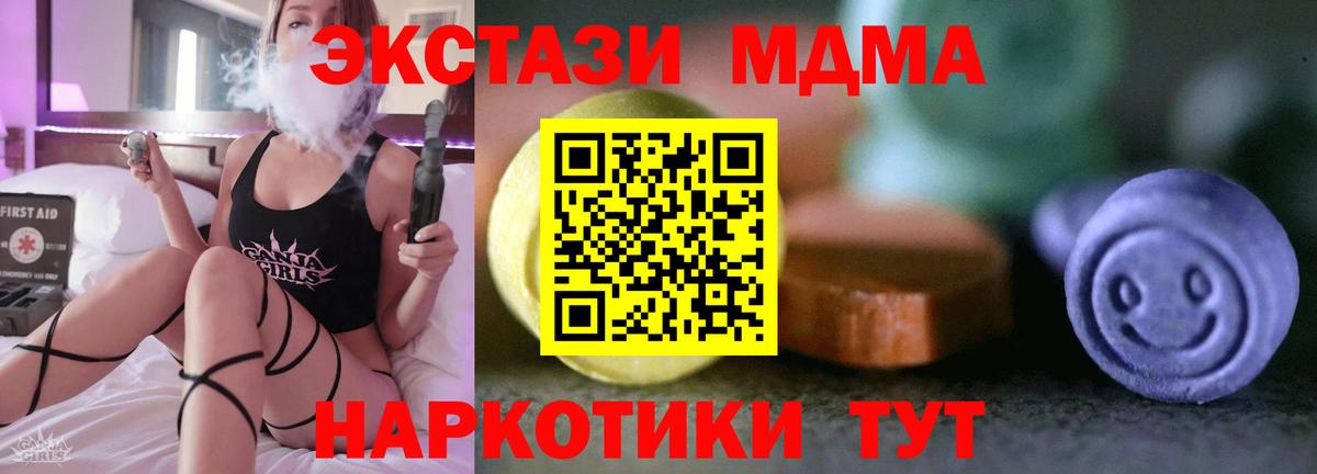 где можно купить наркотик  ЭКСТАЗИ Cube  Экстази  Новороссийск  Вход с VPN  Ecstasy 250 мг 
