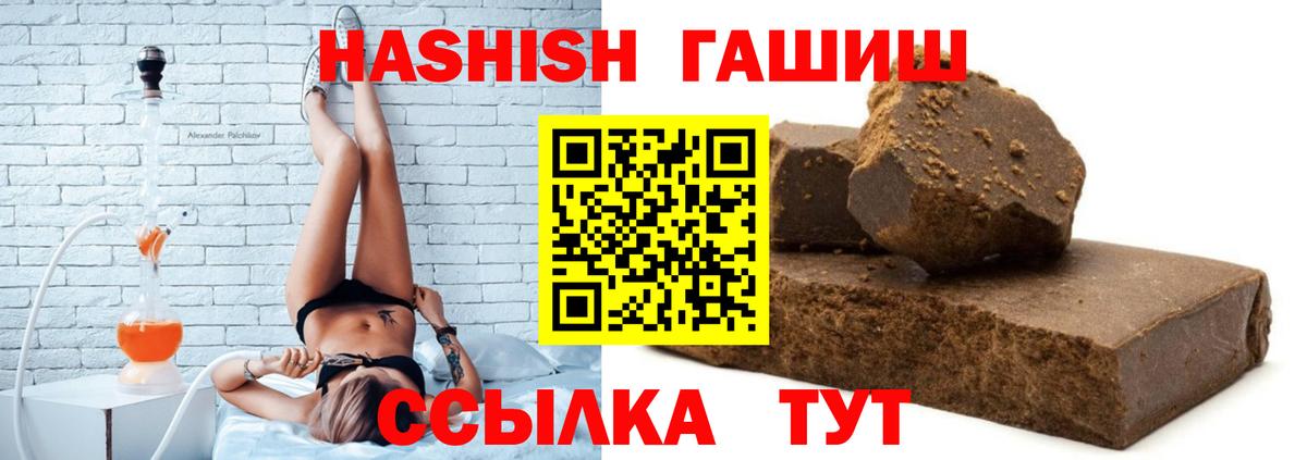 Гашиш Cannabis Новороссийск
