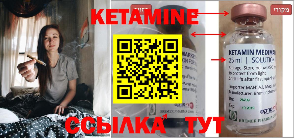 Кетамин VHQ  Вход с VPN  Новороссийск 
