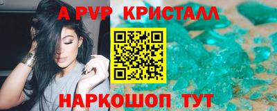 spice Гуково