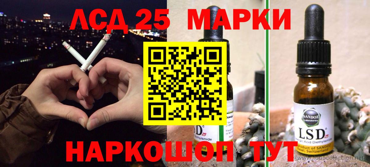 Лсд 25 экстази ecstasy Новороссийск