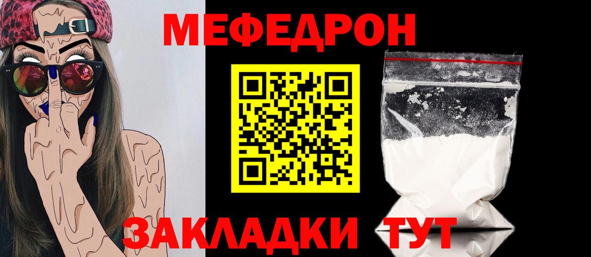 МЕФ  Новороссийск