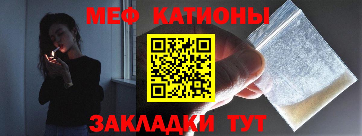 Меф мука  Вход с VPN  Новороссийск  МЯУ-МЯУ  МЕФ мука 
