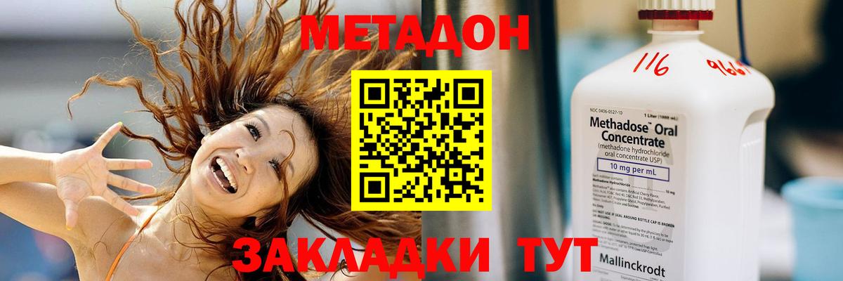 blacksprut ТОР  Вход с VPN  Новороссийск  Метадон VHQ  МЕТАДОН кристалл 