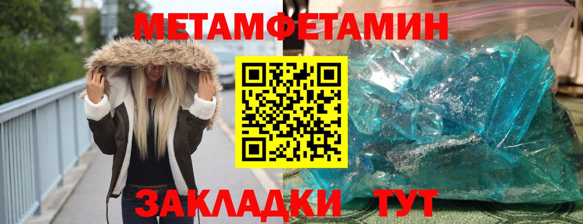 Новороссийск  МЕТАМФЕТАМИН мет  МЕТАМФЕТАМИН мет  Вход с VPN 