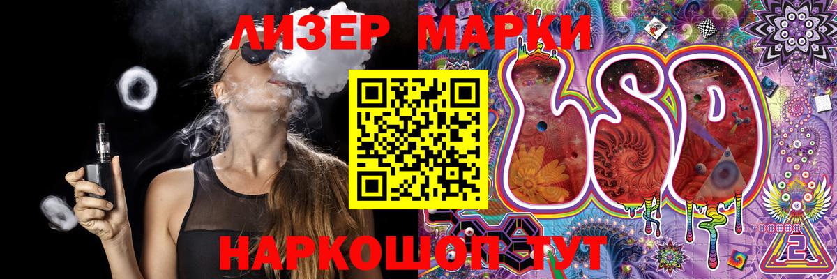 Марки N-bome 1,8мг Новороссийск
