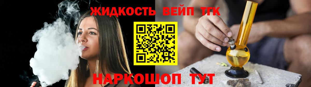 ТГК концентрат  Вход с VPN  наркошоп  Новороссийск 